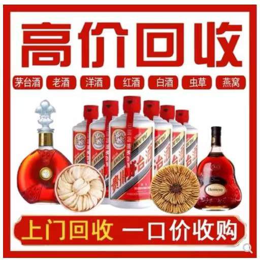 定陶回收茅台酒